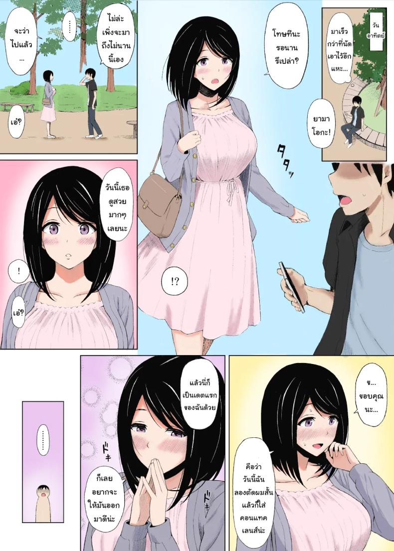 อยากรู้จักเธอให้มากกว่านี้